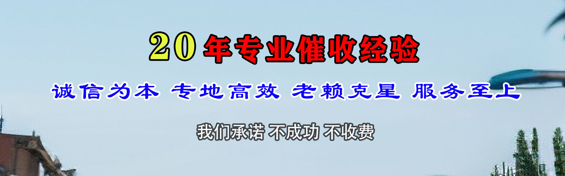 霍邱收账公司